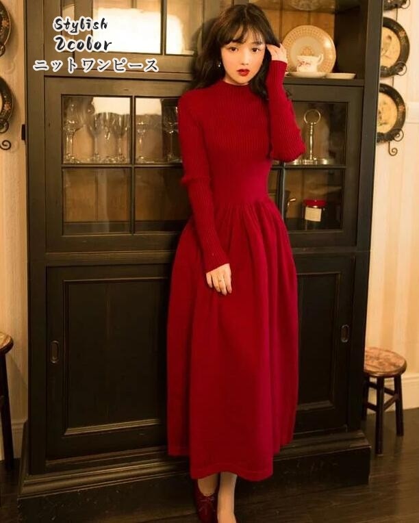 人気新作 ニットワンピース 長袖 ロング丈ワンピース 可愛い レディース 春秋 パーティードレス ハイネック aラインワンピース 上品 エレガント カジュアル 二次会 結婚式 大人 通勤オフィス 20