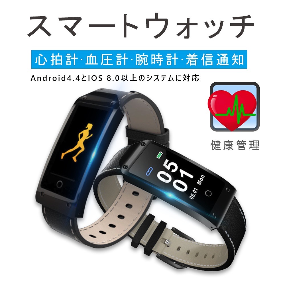 Qoo10 スマートウォッチ スマートフォン