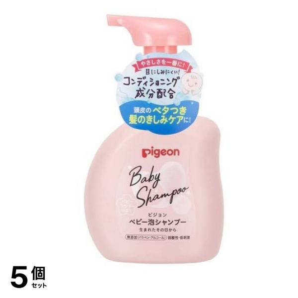 ピジョン(Pigeon) ベビー泡シャンプー ベビーフラワーの香り 350mL (ボトル) 5個セット