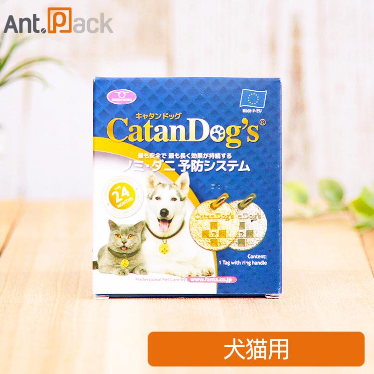 ノミダニ予防 キャタンドッグ 犬猫用 5,247円