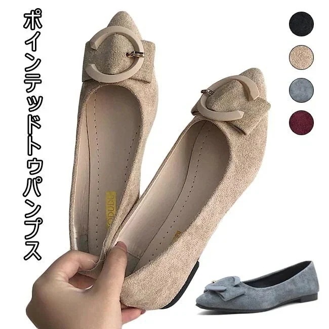 レディース パンプス ポインテッドトゥ ぺったんこ シューズ ローカット フラットシューズ ローヒール 安定感 女性 靴 通勤 婦人靴 レトロ