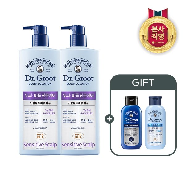 スカルプソリューション 敏感性頭皮用シャンプー700ml 2個+クーリングシャンプー200ml+クールメンソールシャンプー180mlシャンプー