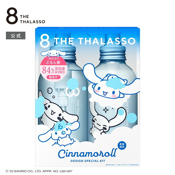 Qoo10] 8 THE THALASSO 【2種セット】8 THE THALASS