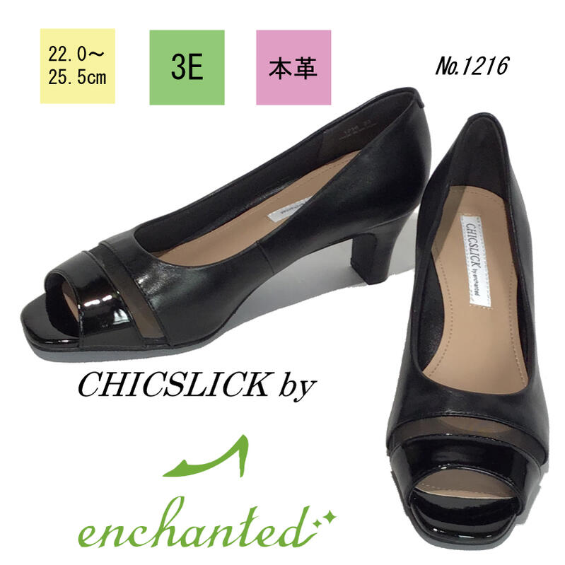 【chicslick by enchanted】 牛革 オープントゥ ブラック パンプス スムース チュール 5.5cm ヒール5センチ 3E 外反母趾 母の日