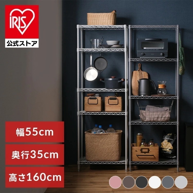 【公式】 ラック スチールラック 5段 棚 収納棚 キッチンラック レンジラック 幅55 省スペース 隙間収納 スチール メタル カラーメタル ハイタイプ CMM-55165 メガ割