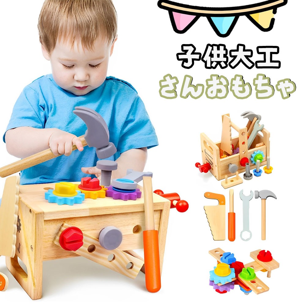 Across Rainbow モンテッソーリ 玩具 クリスマスプレゼント子供 大工さん おもちゃ 男の子 玩具 工具おもちゃ 知育玩具 厚生労働省指定の検査機関材質済 B0CF9Z88DZ