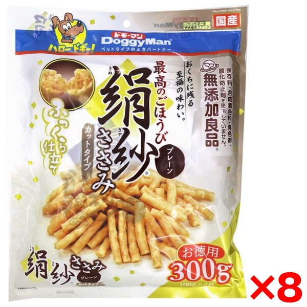 8個セット 絹紗 カットタイプ プレーン300g(100g×3袋) メーカー直送