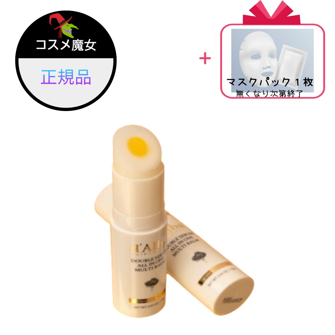 【正規品】【大ヒット】【韓国ビューティー】 ヴィーガン マルチバーム 10gX2個