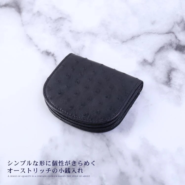 オーストリッチレザー馬蹄型コインケース ネコポス対応