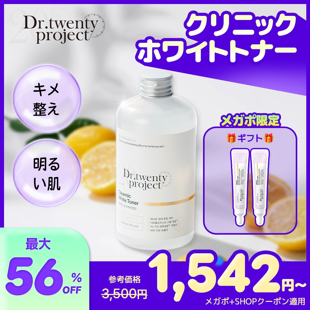 Qoo10] Dr.twentyproject 【メガポ】【500ml大容量白玉化粧水】