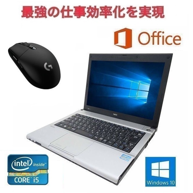 NEC VB-F Windows10 PC Core i5 メモリー:4GB 大容量新品HDD:1T