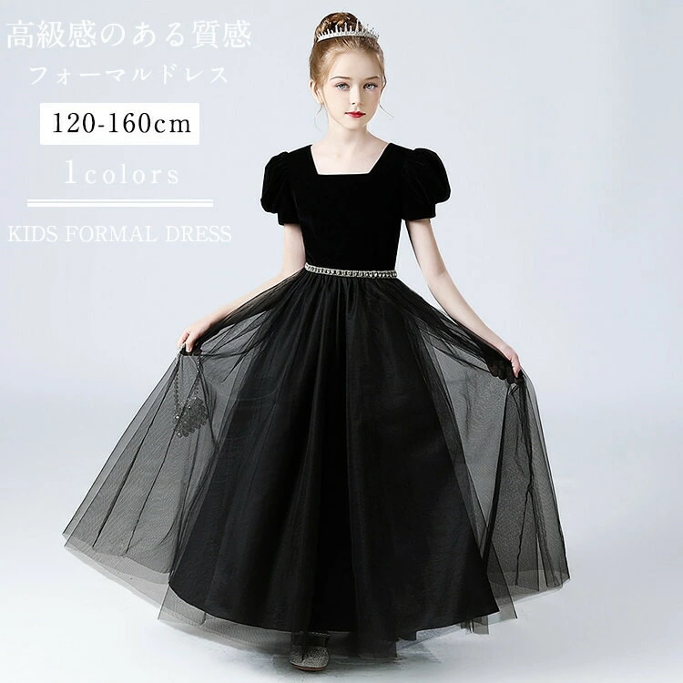 新製品の特恵キッズ 子どもドレス フォーマルドレス ワンピース 黒色 ブラック 半袖 ワンピース 女の子 小学生 中学生 ピアノ演奏会 発表会 結婚式 パーティー 誕生日 プレゼント 入学式 卒業式