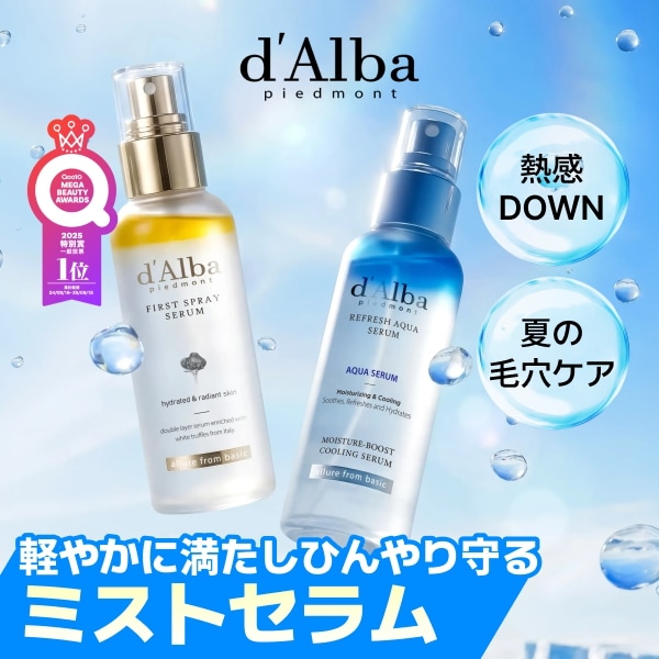Qoo10] ダルバ [ツヤ・メイクキープミスト] [累積販売 : スキンケア