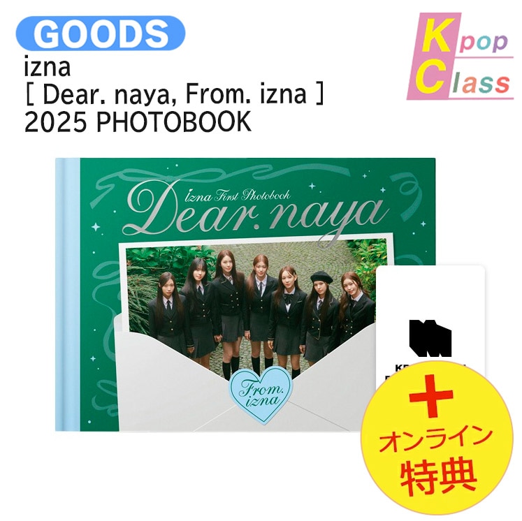 国内発送 [オンライン特典] izna [ Dear. naya, From. izna ] 2025 PHOTOBOOK / 公式グッズ / 予約商品