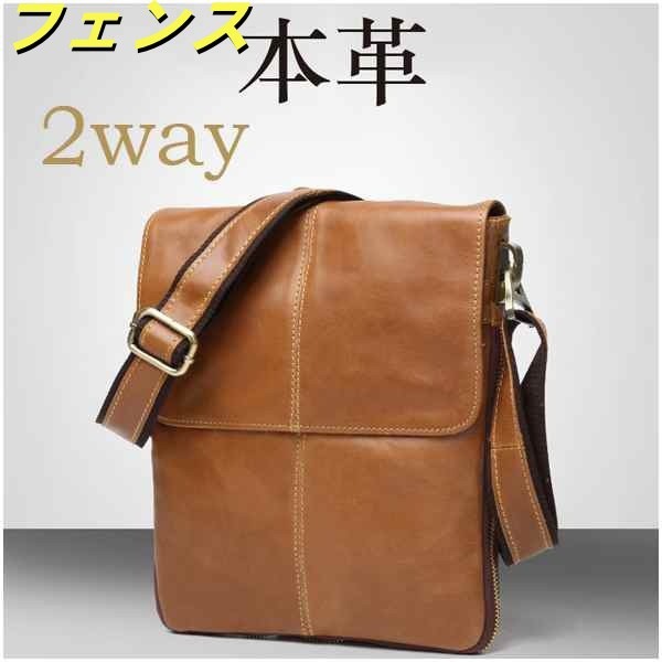ショルダーバッグ ビジネスバッグ 牛革 鞄 斜めがけ 肩掛け 通勤 通学 大人 高校生 メンズ レディース 軽量 レザー おしゃれ 出張 大きめ 2way 本革