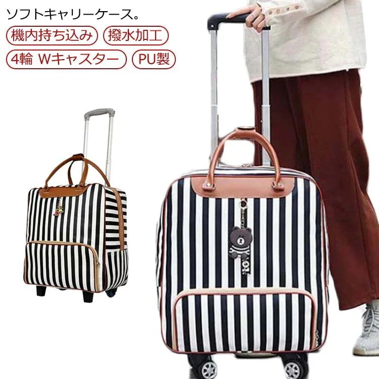 キャリーバッグ ソフトキャリーケース 出張 Sサイズ 機内持ち込み 軽量 4輪 PU 20インチ 防水 夏休み スーツケース 大容量 ソフトキャリー ビジネス