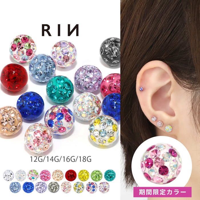 値下げしました！born from rock ピアス　セット 楽天市場】ボディピアス 16G 軟骨ピアス サージカルステンレス