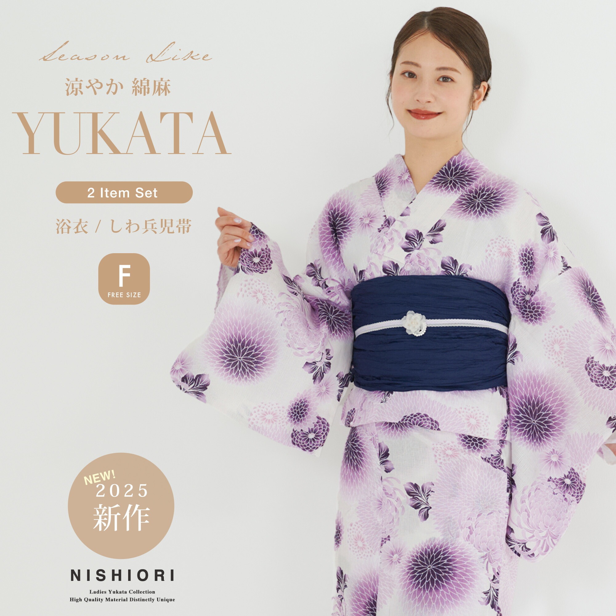 2025年 夏 新作 綿麻 レディース浴衣 帯 2点セット しわ兵児帯 【 浴衣 / 帯】 帯コーディネート済 兵児帯 上品 きれいめ 大人の浴衣 セット 白 紫 パープル