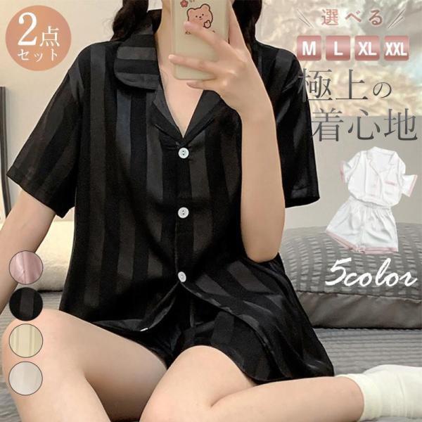 パジャマ レディース ルームウェア 半袖 短パン 上下セット 冷感素材 シルク調 折り襟 ストライプ 薄手 スムース ナイトウェア 夏 部屋着 寝間着