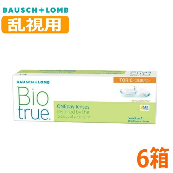 【乱視用】 バイオトゥルー ワンデー トーリック 30枚 6箱 Biotrue 1day TORIC 1日使い捨て