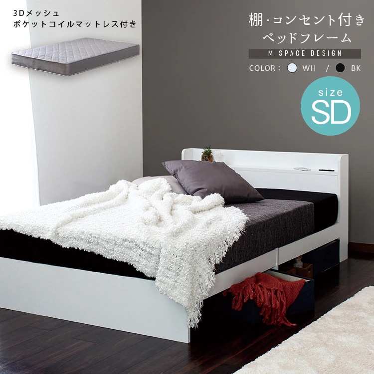 セミダブルベッド＋マットレスセット RUES【ルース】Mスペース　グレーマットレス
