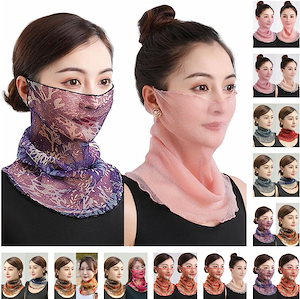 2枚セット夏用 スカーフ型 フェイスカバー マスク ネックガード 冷感マスク 日焼け防止 MS02