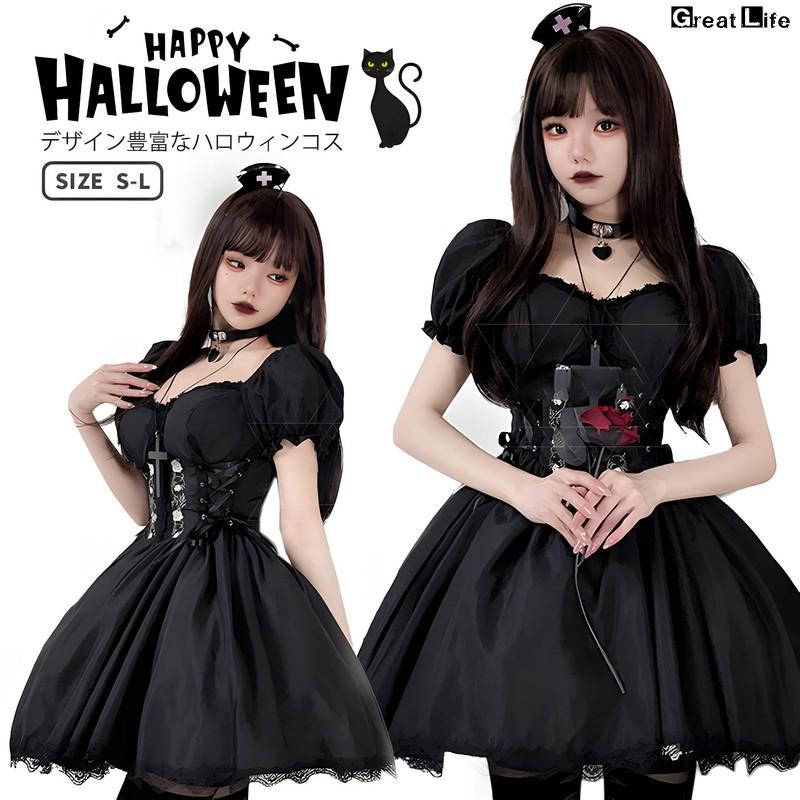 ハッピーハロウィン 新製品 最低価格 暗黒系 ゴシック ワンピース コスプレ衣装 レディース 可愛い ワンピース 魔女 悪魔 デビル 吸血鬼 ドラキュラ ソックス ネックレス 翼 レース 女の子 女性