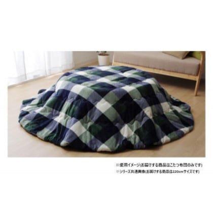 フランネル薄掛けこたつ布団 「ジャーナル」 グリーン 約220cm丸 1181750126711