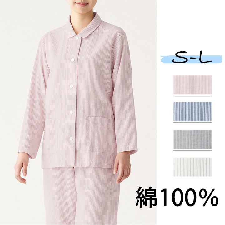 パジャマ レディース 綿100％ 縞柄 長袖 上下セット シンプル 春 夏 全綿 薄手 おしゃれ 送料無料 前開き 部屋着 春夏 ルームウエア トップス パンツ 女性