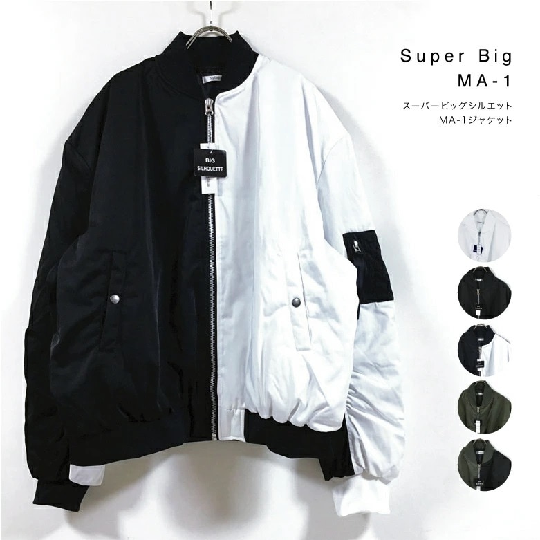 スーパー ビッグシルエット 中綿入り MA-1 ジャケット ブルゾン 長袖 メンズ 送料無料 ma1 ワイド フライト ミリタリー ワーク ジップ アウター ストリート系