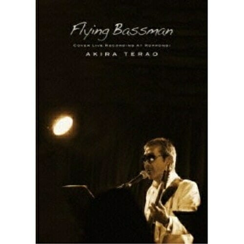 寺尾聰 ／ Flying Bassman COVER LIVE RECORDING AT R.. (DVD) IOBA-21066