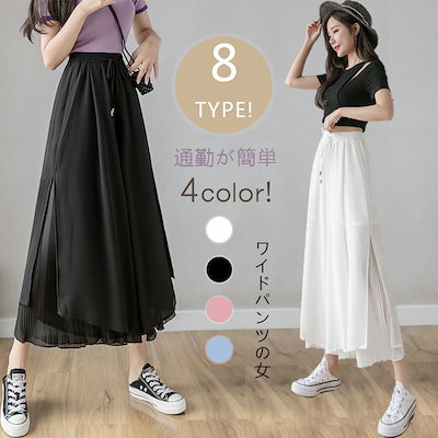 Qoo10 選べる8type ワイドパンツ シフォン レディース服