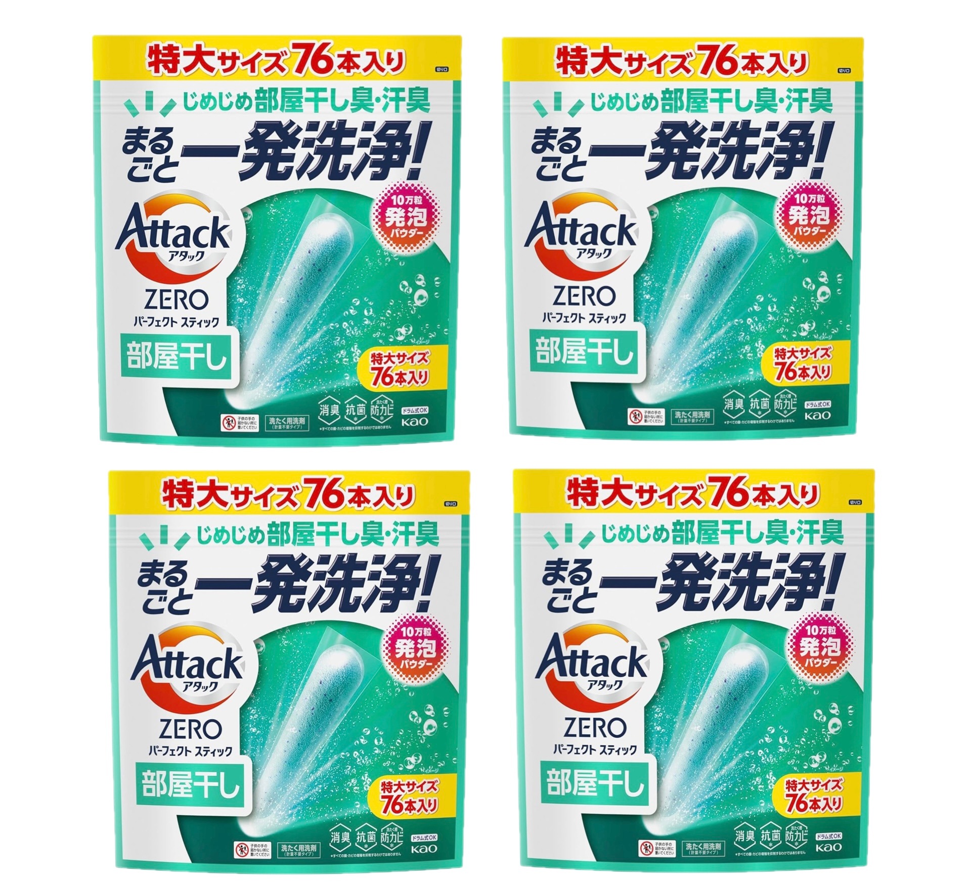 ZERO パーフェクトスティック 【部屋干し】 特大サイズ76本入り×4袋