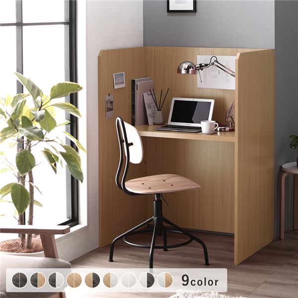 パーテーション デスク 約幅90奥行62高さ120cm ナチュラルナチュラル テレワーク 在宅ワーク リモートワーク 組立品