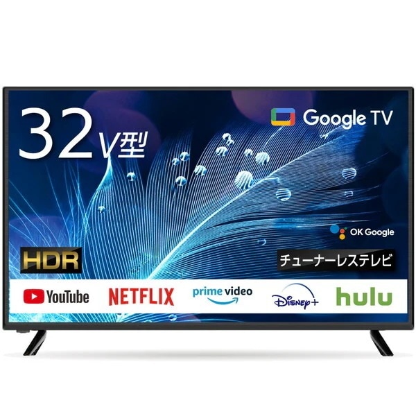 Wis 32GTN 32V型 Googleチューナーレス 液晶テレビ メーカー直送