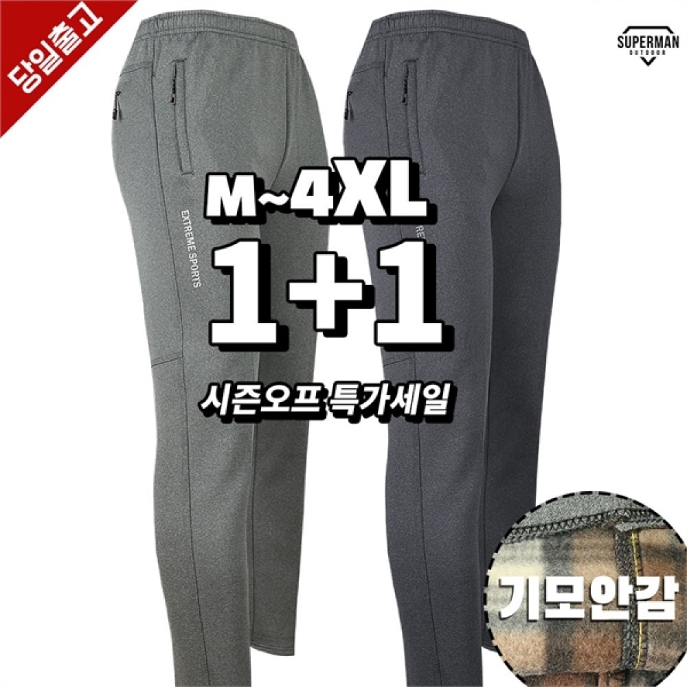 (スーパーマンアウトドア) ウィンド D902 ブラッシュドメランジトレーニング 1+1