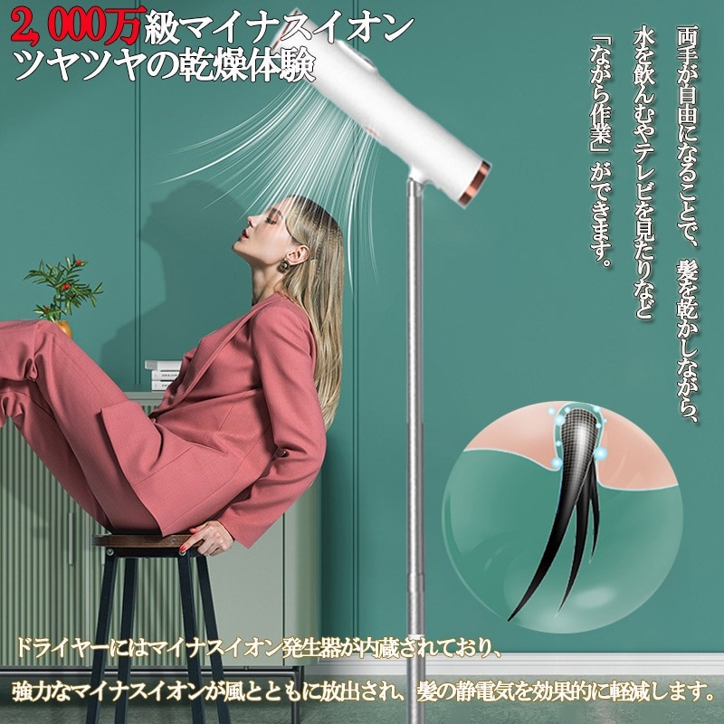 スタンドドライヤー ハンズフリー ドライヤー ヘアドライヤー 美髪 マイナスイオン 静電気 ヘアケア 大風量ダブル送風 温風冷風 風量5段階 高さ調節 加熱防止機能 ギフト プレゼント