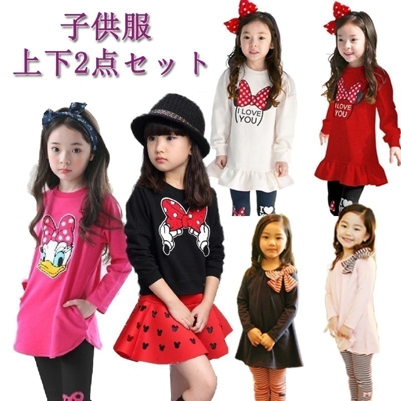 子供の秋服2点セット長袖 超可愛いベビー上下セット韓国子供服 女の子 ワンピース 长袖Ｔシャツ 長ズボン 秋服2点セット