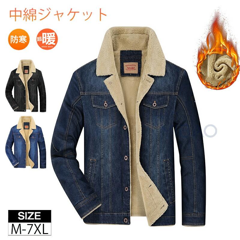 【人気爆売れ中】デニムジャケット メンズ Gジャン 裏起毛 ボアジャケット 裏ボア 秋冬厚手 長袖ジージャン 裏ボアジャケット ミディアム丈 おしゃれ カジュアル 紳士服 あったかデニムジャケット メ