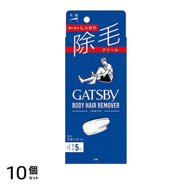 ギャツビー(GATSBY) 除毛クリーム 150g 10個セット