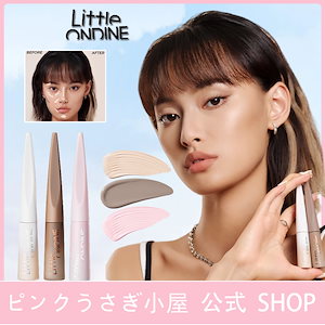 【最安値に挑戦】 リキッドハイライター クリームシェーディング リキッドシェーディング ハイライト リキッドハイライター 彫刻家 ハイライトシャドウ CP マット 立体創造 自然メイク 立体顔 マット