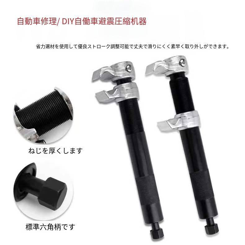 【即納】コイルスプリングコンプレッサー スプリングコンプレッサー クランプ能力 サスペンション 交換 インパクトレンチ 2爪 エアーラチェット 足廻り作業