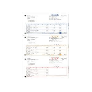 弥生 売上伝票 単票用紙 A4タテ 334301 1箱（500枚）