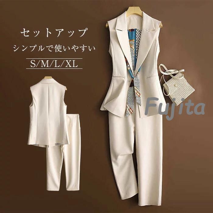 秋の特典セットアップ 2点セット パンツスーツ ロングベスト レディース ベスト パンツ ドレス 無地 ノースリーブ パンツ カジュアル エレガント アウト ゆったり 秋 春