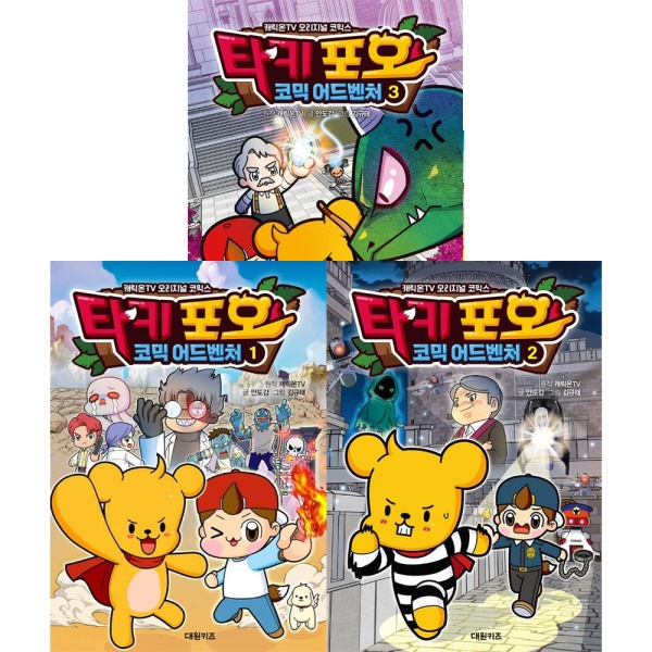 タキフォー コミックアドベンチャー 1~3巻セット (全3巻)