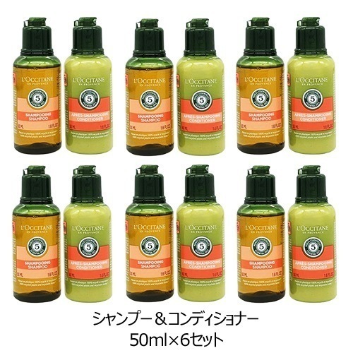 ファイブハーブス リペアリング シャンプー コンディショナー トライアル 50ml6本組セット(300ml)[3086_3147/9371_9487] 宅配無料