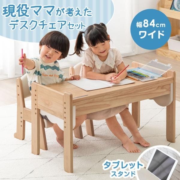 デスク 子供 セット キッズデスク ワイド 勉強机 高さ調整 デスクセット キッズチェア コンパクト キッズ シンプル キッズデスクセット 学習机 おしゃれ 木製 20,249円