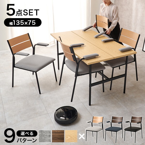 LT-3204NA-06LGY-5S ナチュラル/ナチュラル×ライトグレー ダイニング5点セット メーカー直送