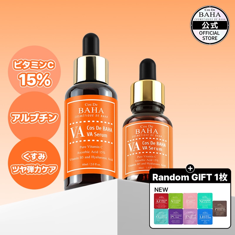 Qoo10] コスデバハ 【大容量60ml登場！】ビタミンC15% : スキンケア