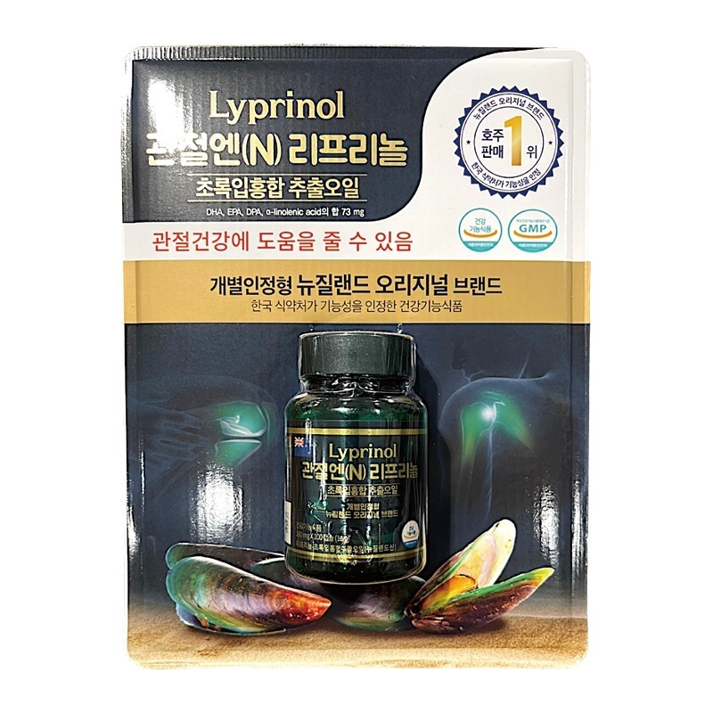 関節N 関節にはリプリノール 160mg x 100カプセル cc 5,561円